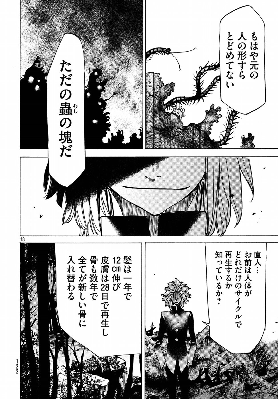 GLEIPNIR - raw - Chapter 42 - https://jpdd.ccdd.to/JPDD/gleipnir/93293/5gszzke1jes.jpg