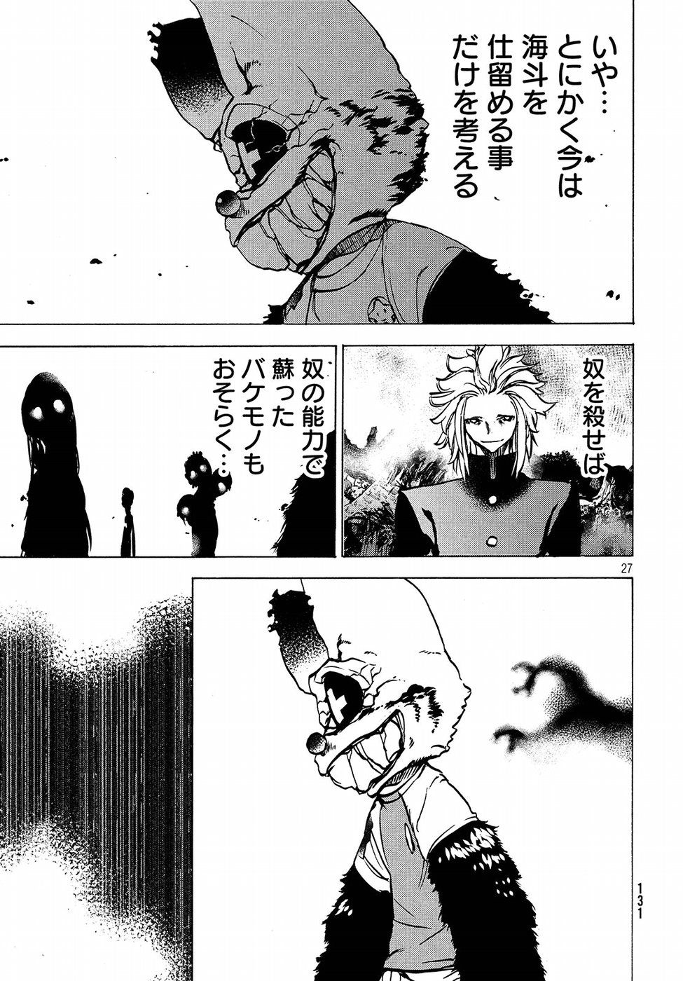 GLEIPNIR - raw - Chapter 42 - https://jpdd.ccdd.to/JPDD/gleipnir/93293/buipv51vpcj.jpg