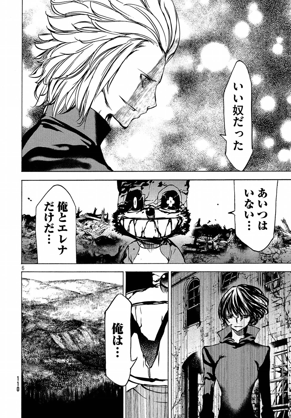 GLEIPNIR - raw - Chapter 42 - https://jpdd.ccdd.to/JPDD/gleipnir/93293/d4embnwwm31.jpg