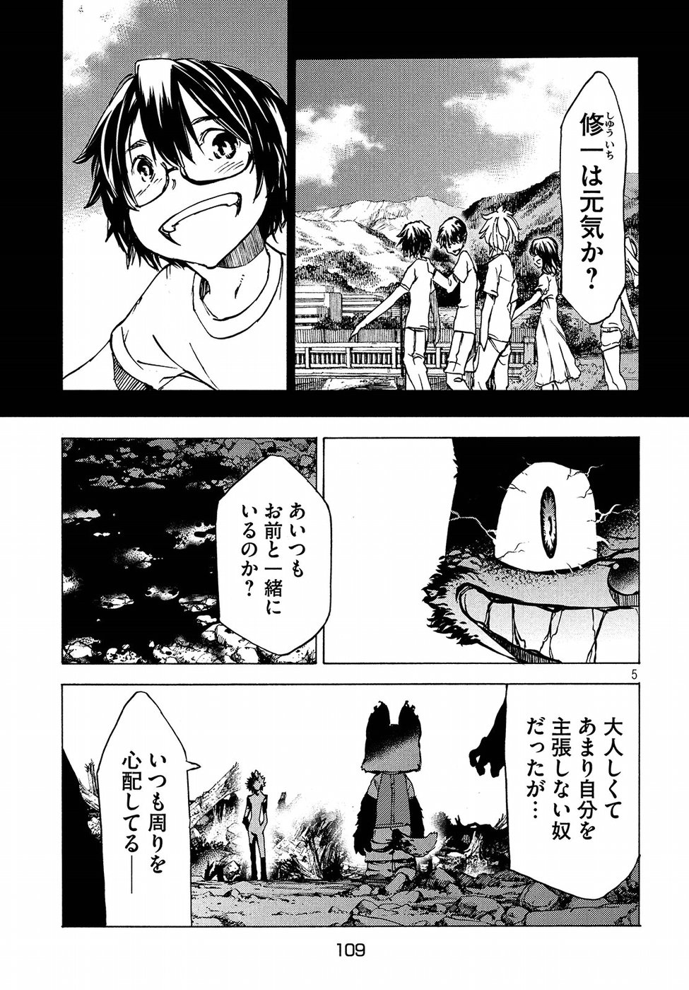 GLEIPNIR - raw - Chapter 42 - https://jpdd.ccdd.to/JPDD/gleipnir/93293/dcjxezp43gt.jpg