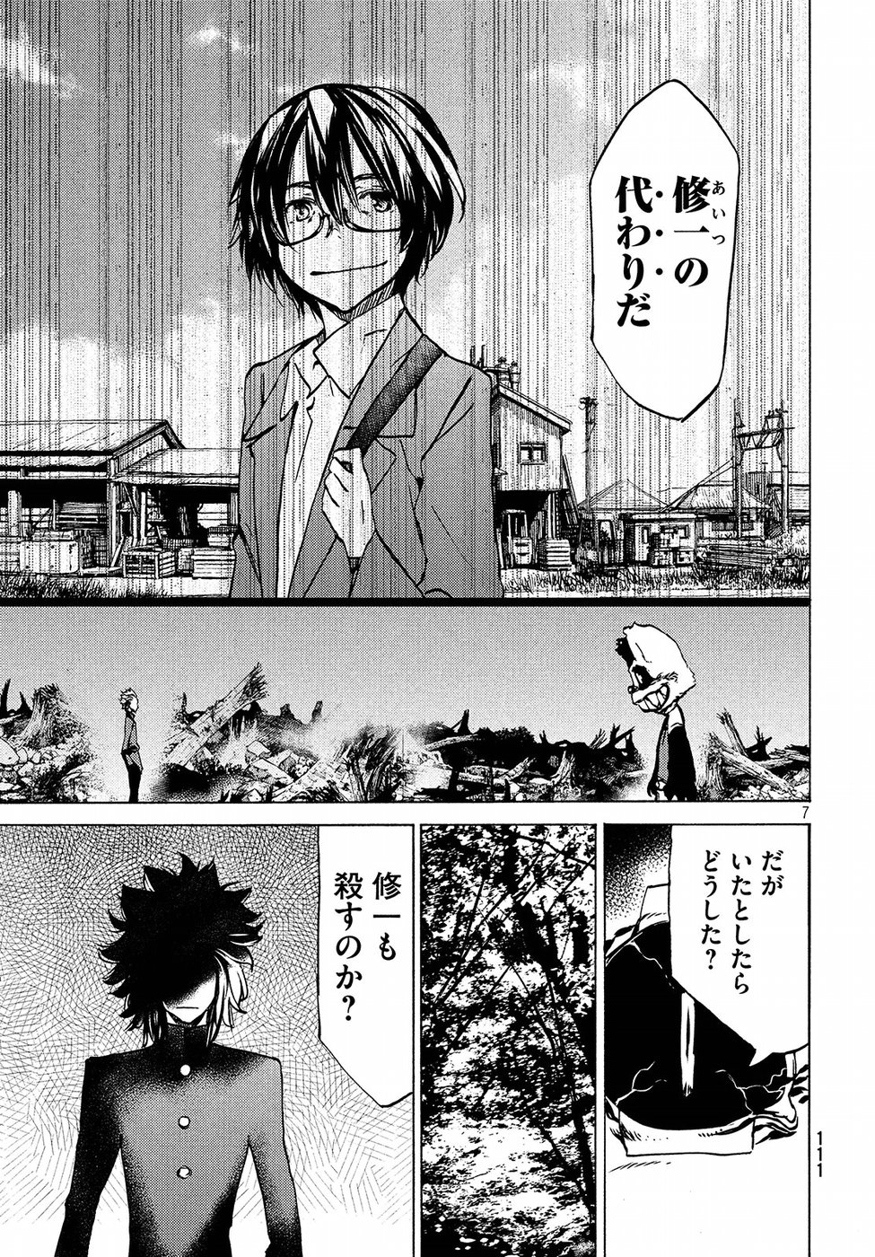 GLEIPNIR - raw - Chapter 42 - https://jpdd.ccdd.to/JPDD/gleipnir/93293/dk455jkit3y.jpg
