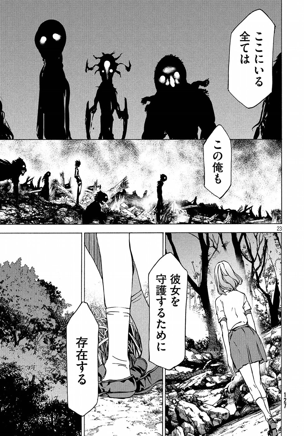 GLEIPNIR - raw - Chapter 42 - https://jpdd.ccdd.to/JPDD/gleipnir/93293/galqvedyyzh.jpg