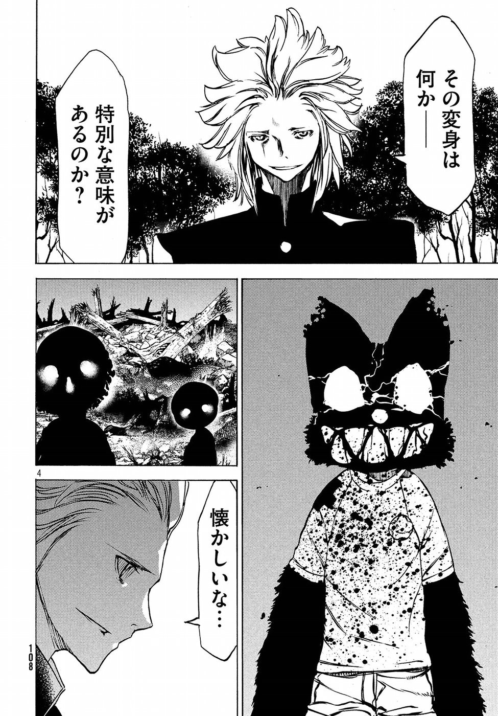 GLEIPNIR - raw - Chapter 42 - https://jpdd.ccdd.to/JPDD/gleipnir/93293/gbabhblc4fb.jpg
