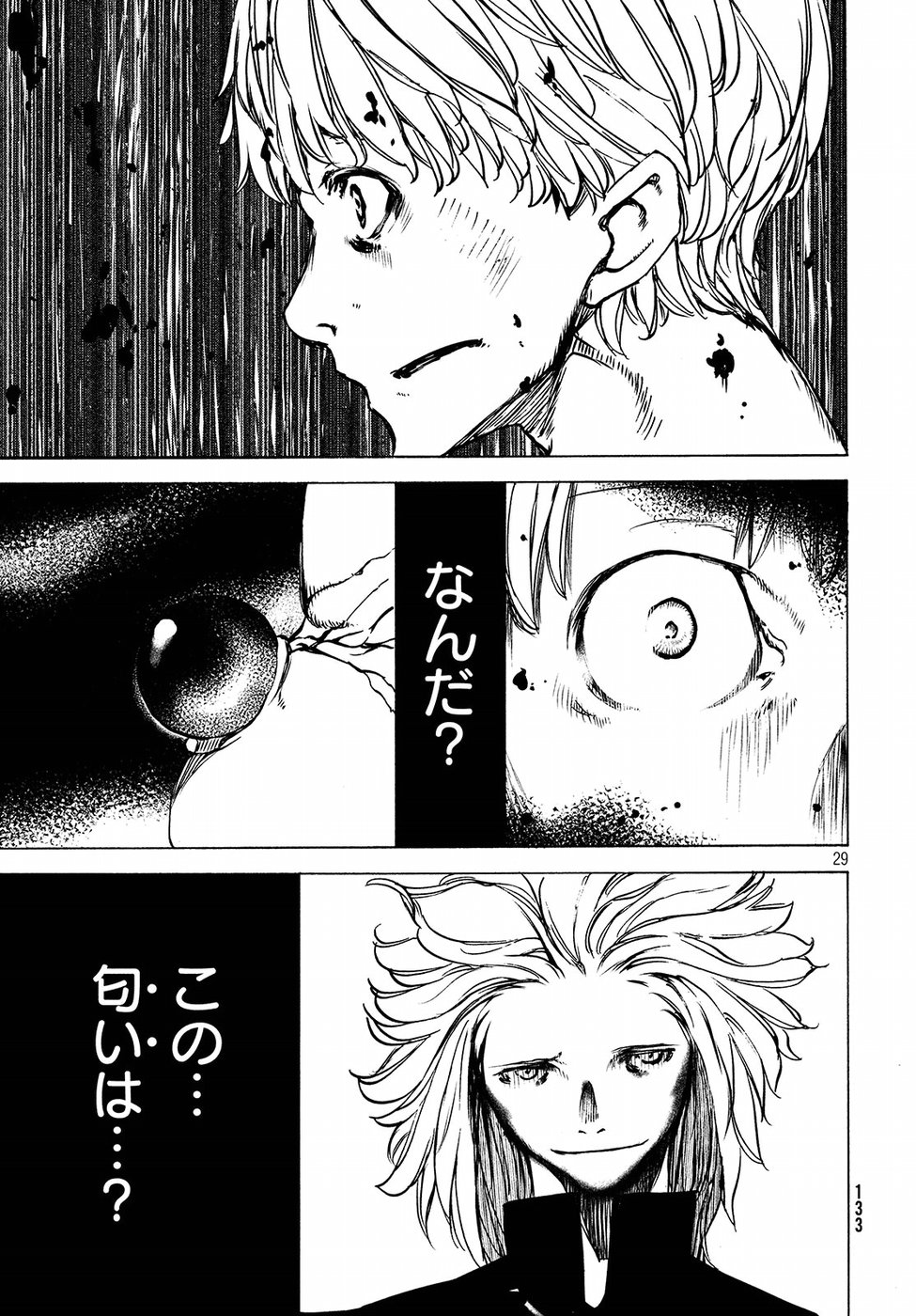 GLEIPNIR - raw - Chapter 42 - https://jpdd.ccdd.to/JPDD/gleipnir/93293/gxrqdfg5fim.jpg