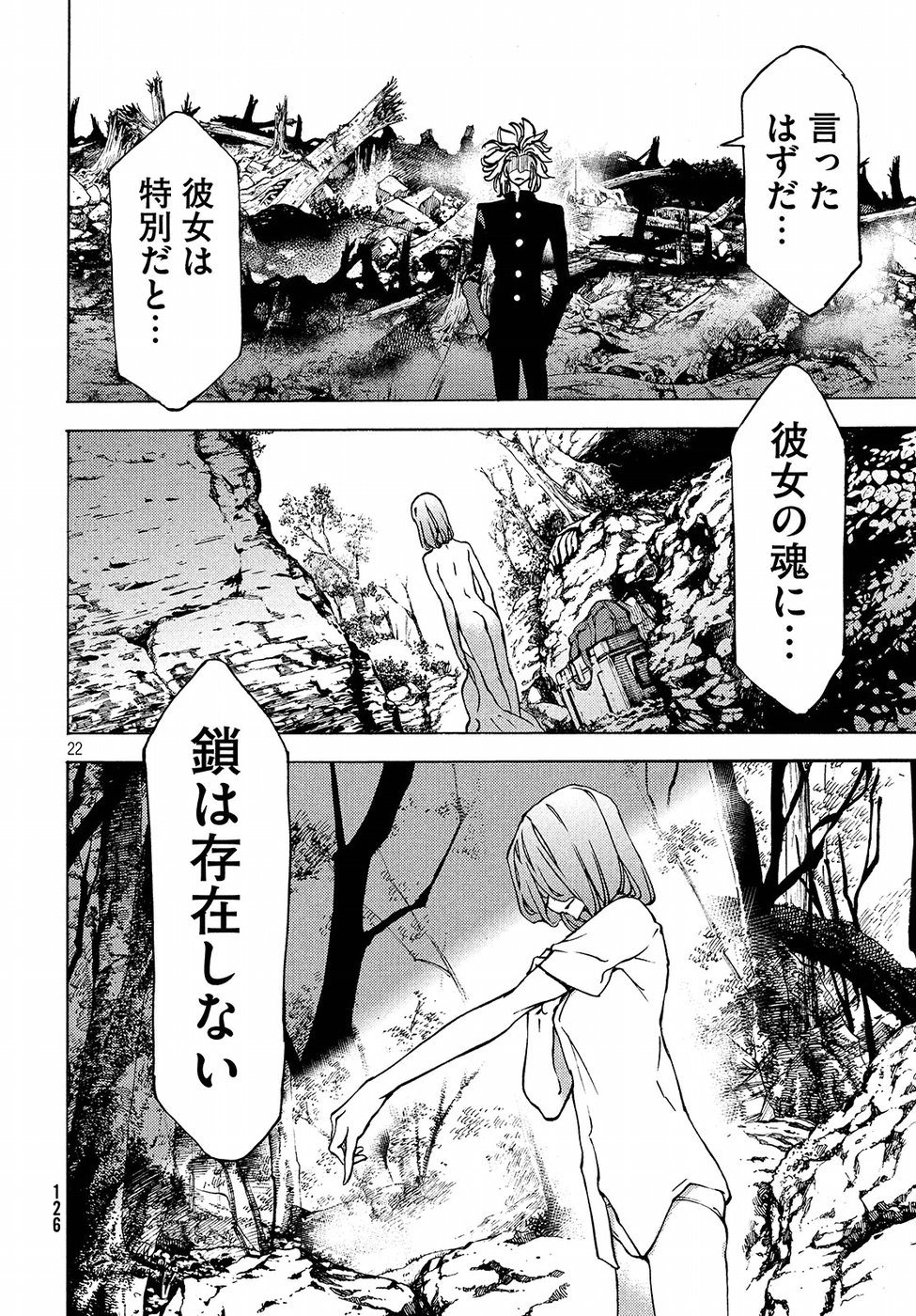 GLEIPNIR - raw - Chapter 42 - https://jpdd.ccdd.to/JPDD/gleipnir/93293/jkobf1k4tli.jpg
