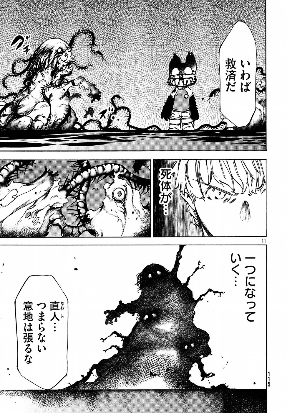 GLEIPNIR - raw - Chapter 42 - https://jpdd.ccdd.to/JPDD/gleipnir/93293/lcyl40ggauw.jpg