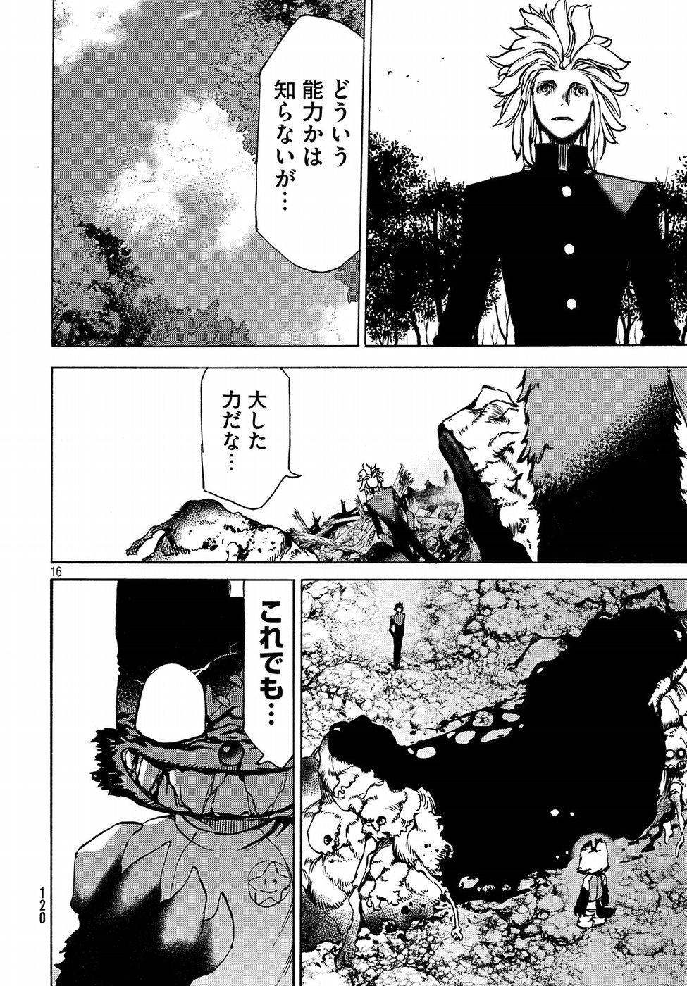 GLEIPNIR - raw - Chapter 42 - https://jpdd.ccdd.to/JPDD/gleipnir/93293/mgil31bnwm5.jpg