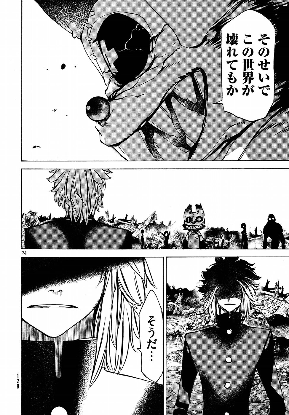 GLEIPNIR - raw - Chapter 42 - https://jpdd.ccdd.to/JPDD/gleipnir/93293/op33gtbazt2.jpg