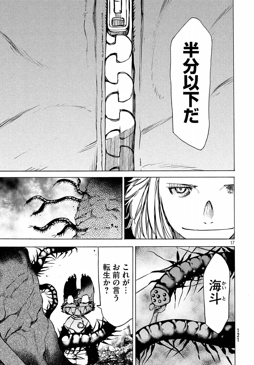 GLEIPNIR - raw - Chapter 42 - https://jpdd.ccdd.to/JPDD/gleipnir/93293/sgb333jecyl.jpg