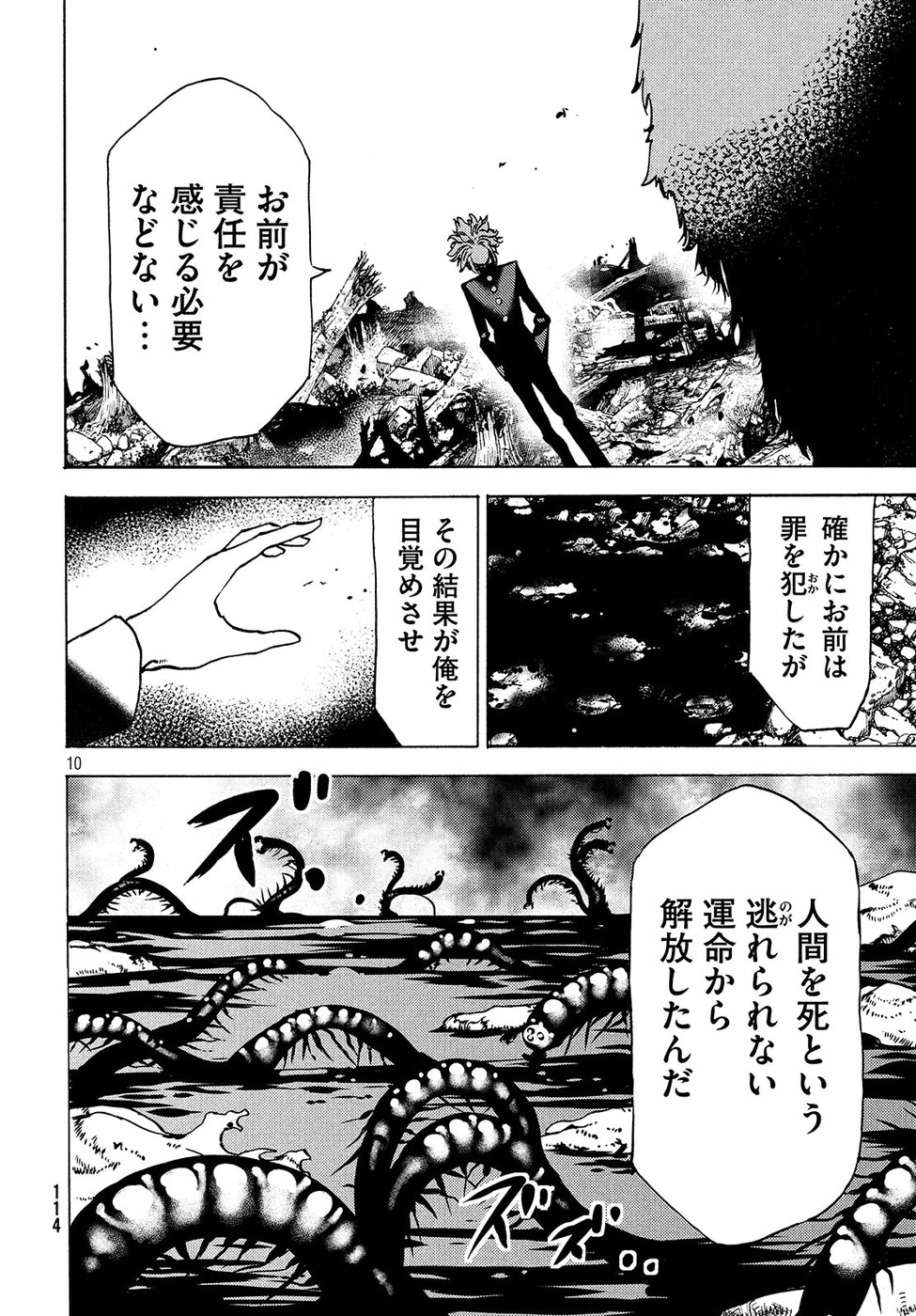GLEIPNIR - raw - Chapter 42 - https://jpdd.ccdd.to/JPDD/gleipnir/93293/tby5j0tetxc.jpg