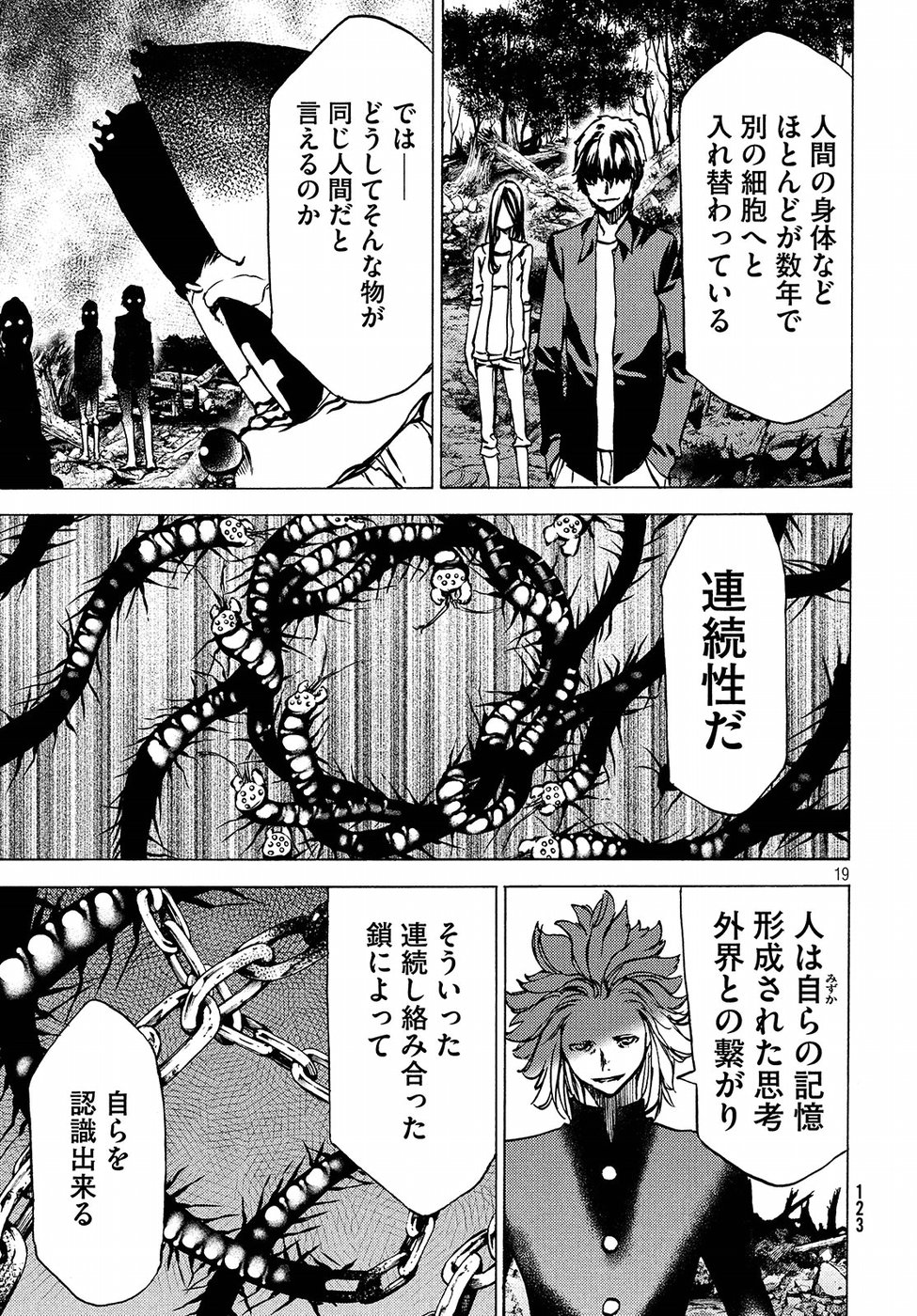 GLEIPNIR - raw - Chapter 42 - https://jpdd.ccdd.to/JPDD/gleipnir/93293/tts53e2sly5.jpg