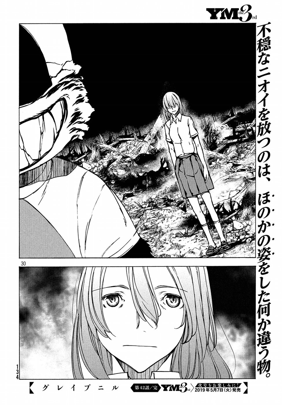 GLEIPNIR - raw - Chapter 42 - https://jpdd.ccdd.to/JPDD/gleipnir/93293/vpxahbytped.jpg