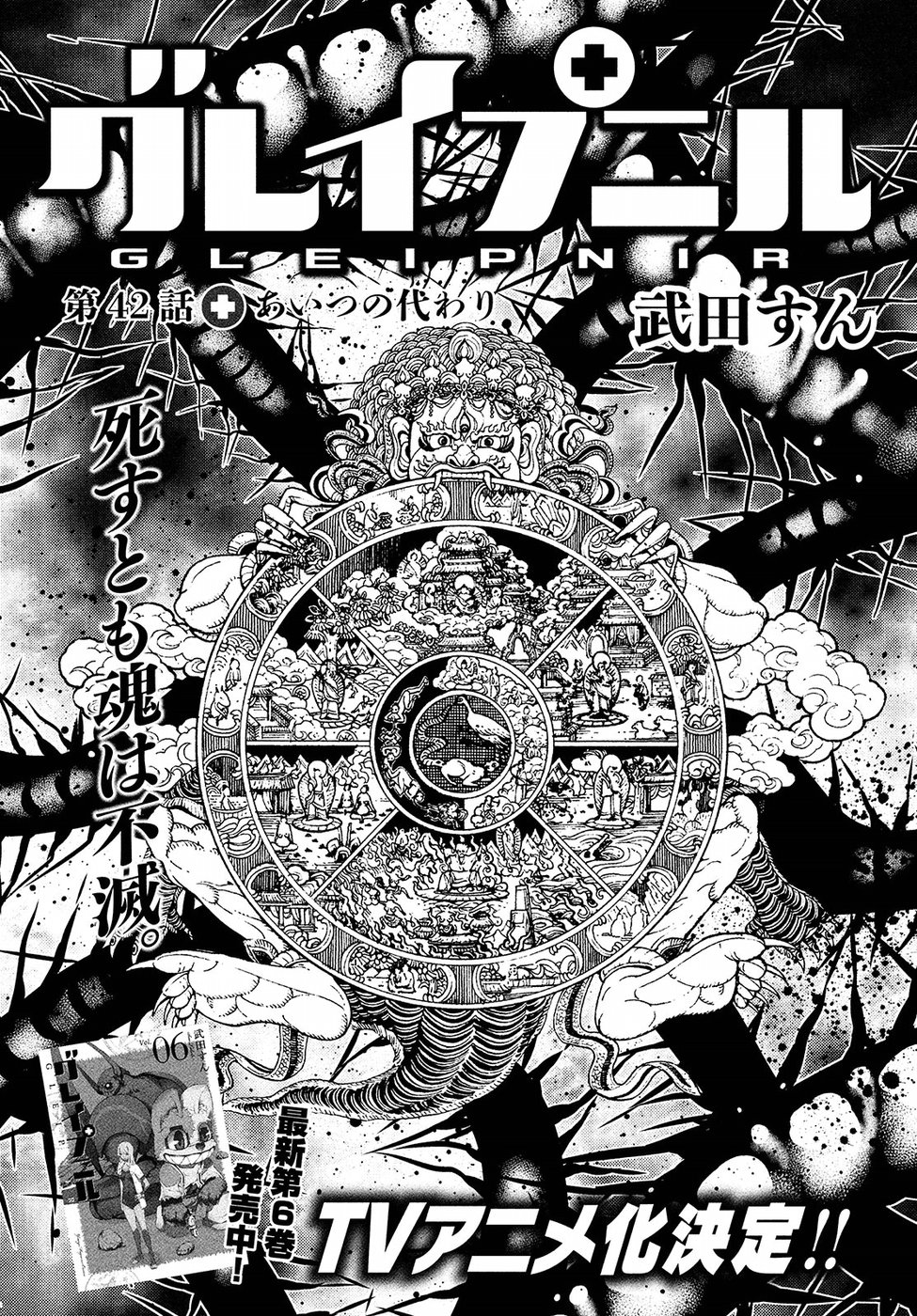 GLEIPNIR - raw - Chapter 42 - https://jpdd.ccdd.to/JPDD/gleipnir/93293/vyuk5pmfqiy.jpg