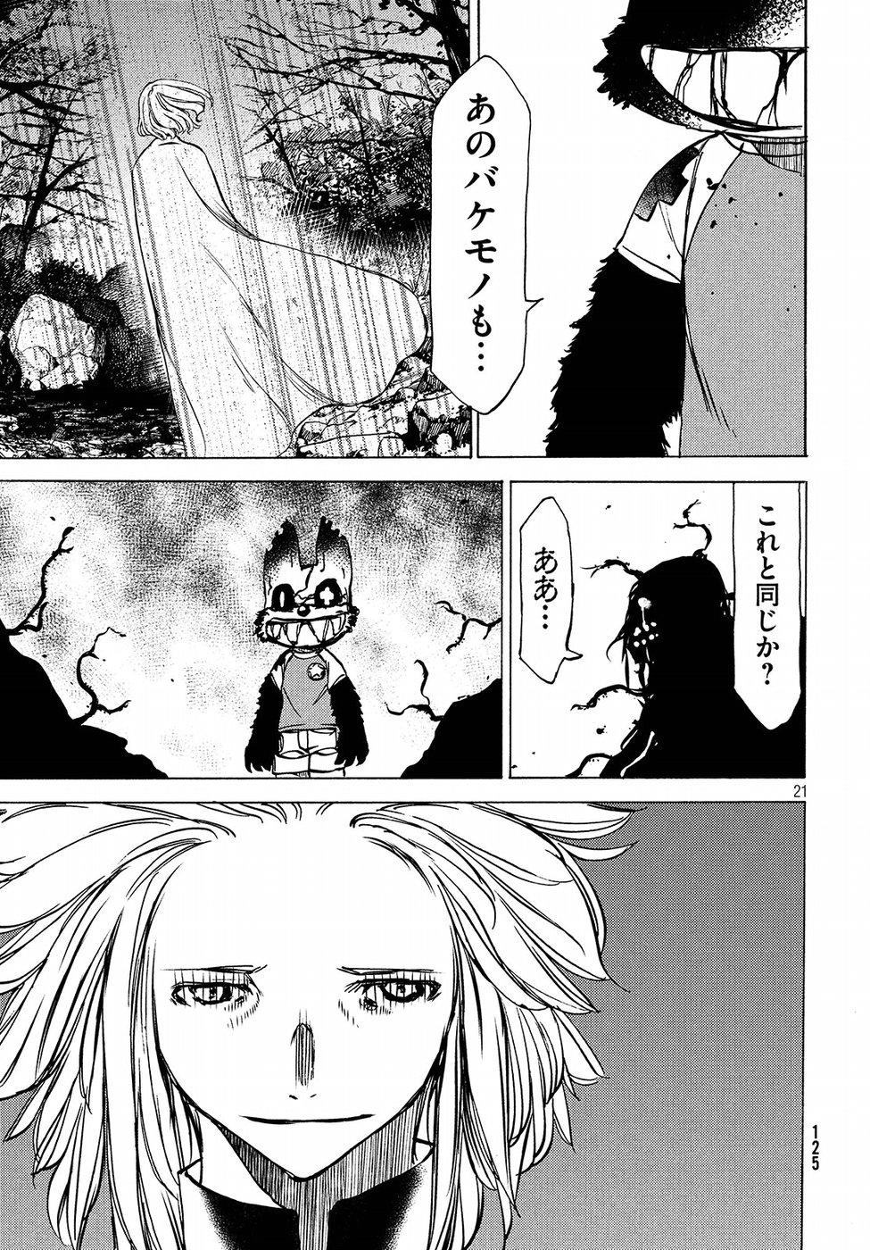 GLEIPNIR - raw - Chapter 42 - https://jpdd.ccdd.to/JPDD/gleipnir/93293/w0savdwk0fc.jpg