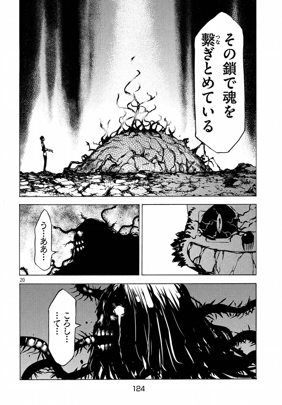 GLEIPNIR - raw - Chapter 42 - https://jpdd.ccdd.to/JPDD/gleipnir/93293/x5gpnhwvc25.jpg