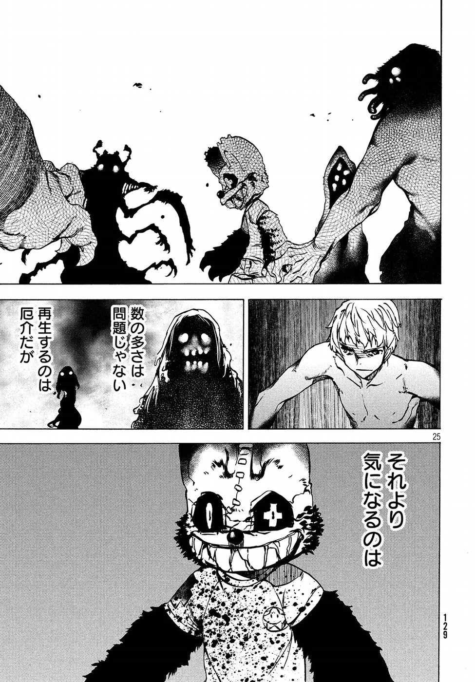 GLEIPNIR - raw - Chapter 42 - https://jpdd.ccdd.to/JPDD/gleipnir/93293/xfr2d3mxrv1.jpg