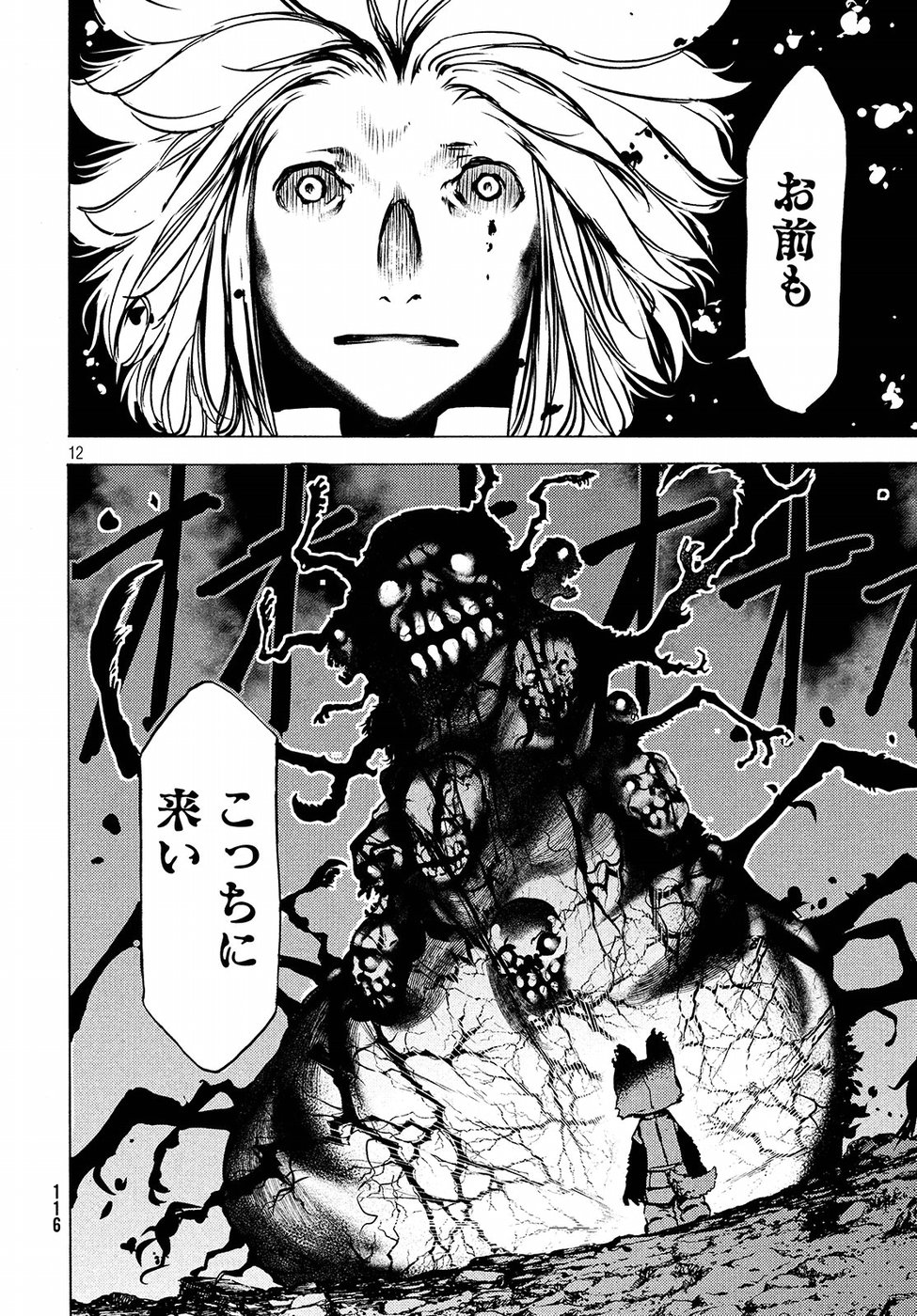 GLEIPNIR - raw - Chapter 42 - https://jpdd.ccdd.to/JPDD/gleipnir/93293/xlxzbu5314l.jpg