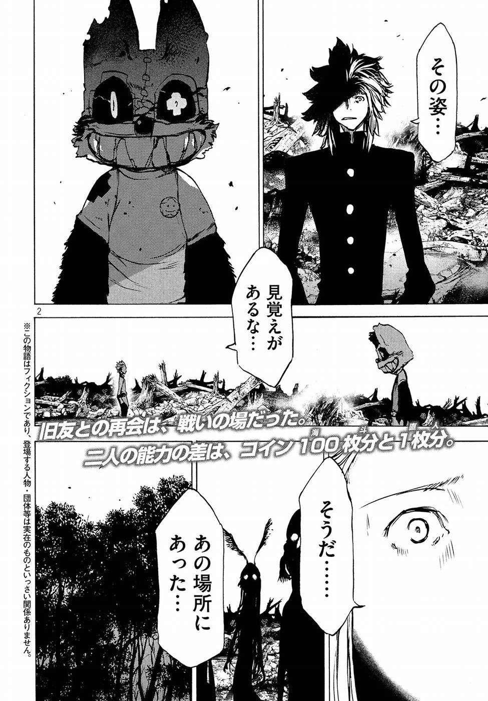 GLEIPNIR - raw - Chapter 42 - https://jpdd.ccdd.to/JPDD/gleipnir/93293/yxdvb3sfnkn.jpg