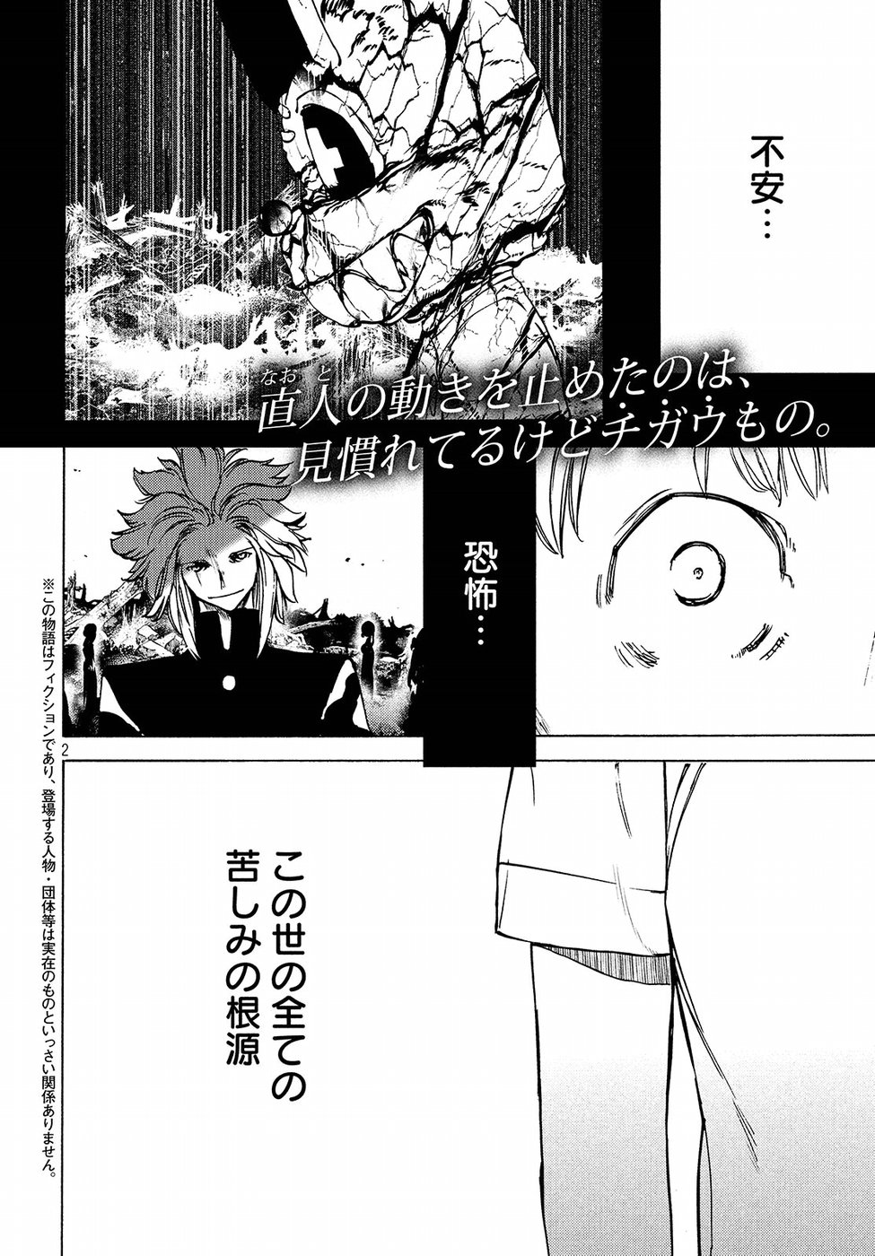 GLEIPNIR - raw - Chapter 43 - https://jpdd.ccdd.to/JPDD/gleipnir/95853/1wsdfcbgpwn.jpg