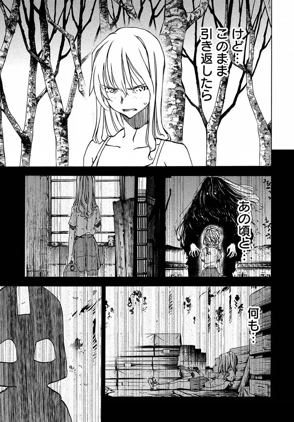 GLEIPNIR - raw - Chapter 43 - https://jpdd.ccdd.to/JPDD/gleipnir/95853/3a2klvbskmo.jpg