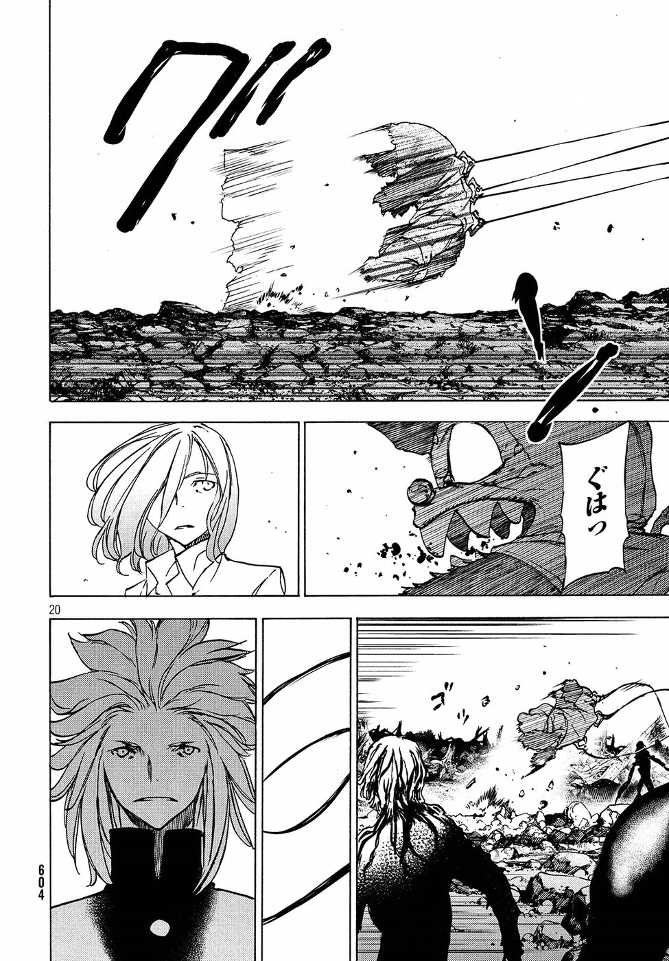 GLEIPNIR - raw - Chapter 43 - https://jpdd.ccdd.to/JPDD/gleipnir/95853/3tgsmxiwimz.jpg
