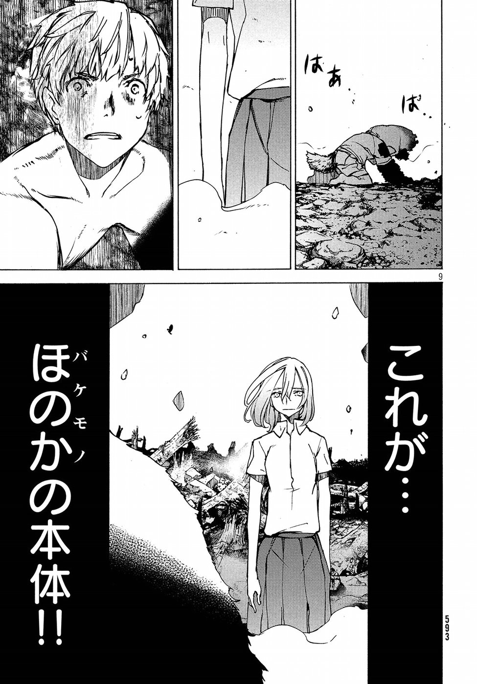GLEIPNIR - raw - Chapter 43 - https://jpdd.ccdd.to/JPDD/gleipnir/95853/5ldvgm5gikr.jpg
