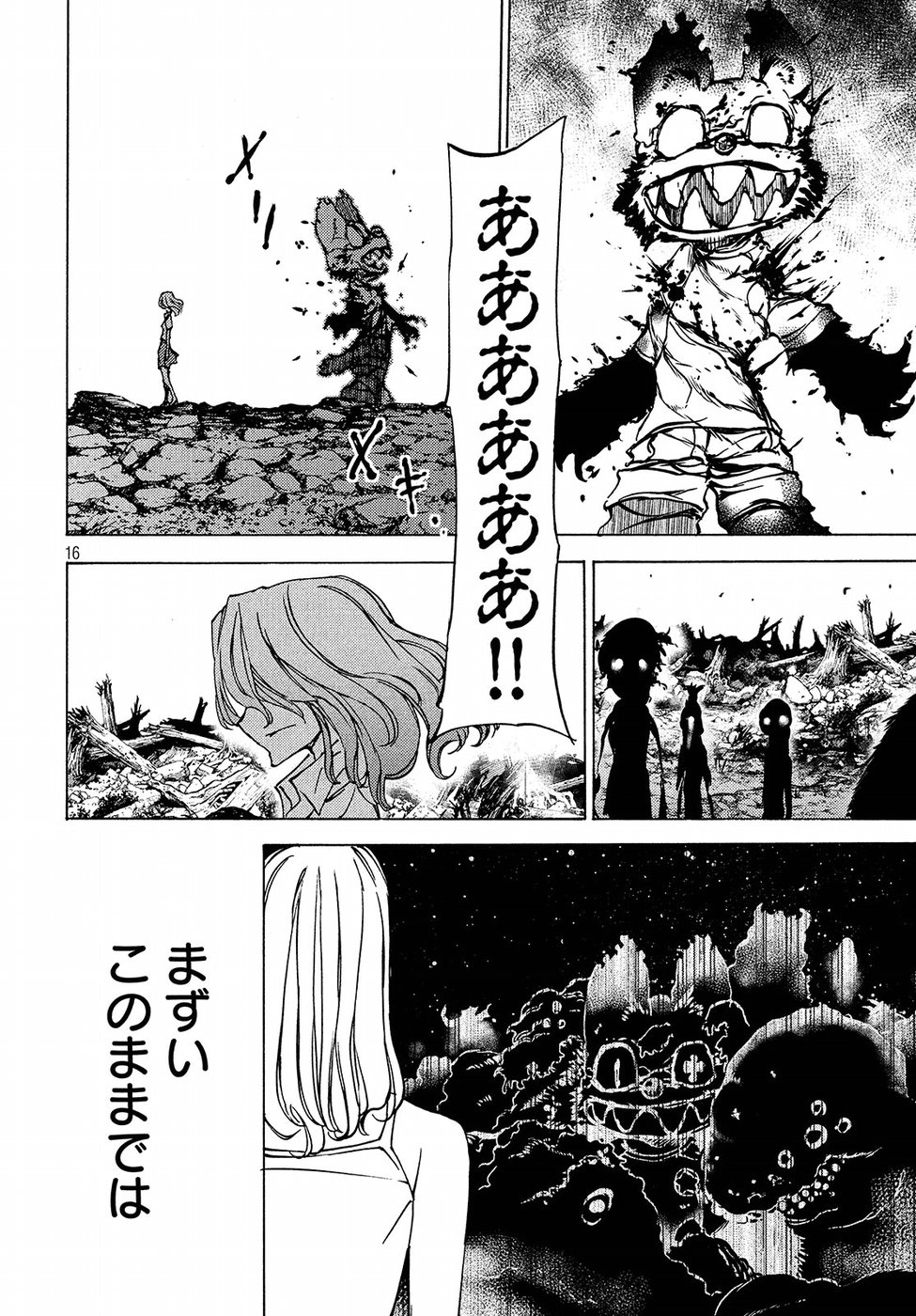 GLEIPNIR - raw - Chapter 43 - https://jpdd.ccdd.to/JPDD/gleipnir/95853/ccxy31j511a.jpg