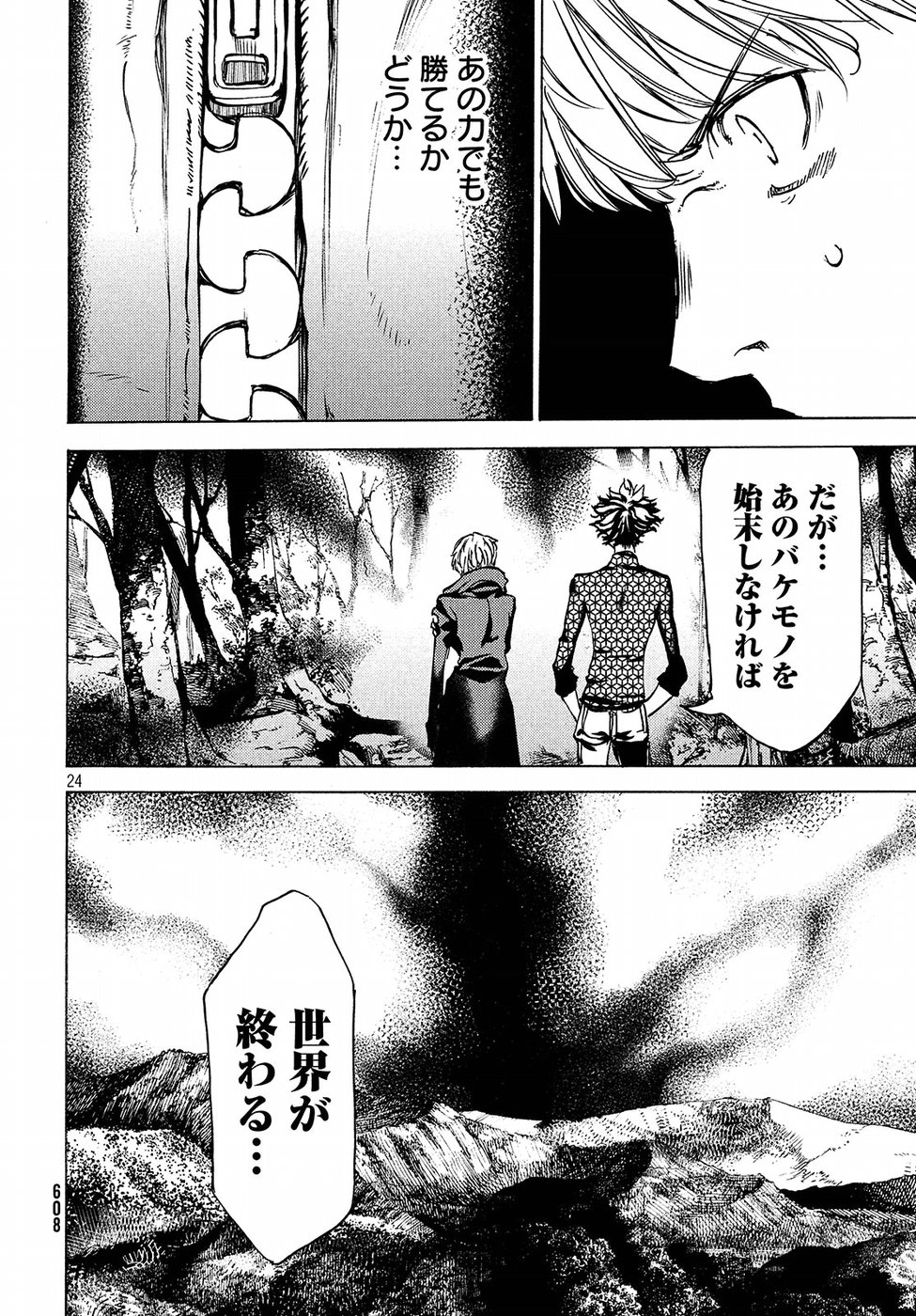 GLEIPNIR - raw - Chapter 43 - https://jpdd.ccdd.to/JPDD/gleipnir/95853/cxg2b2mrxlq.jpg