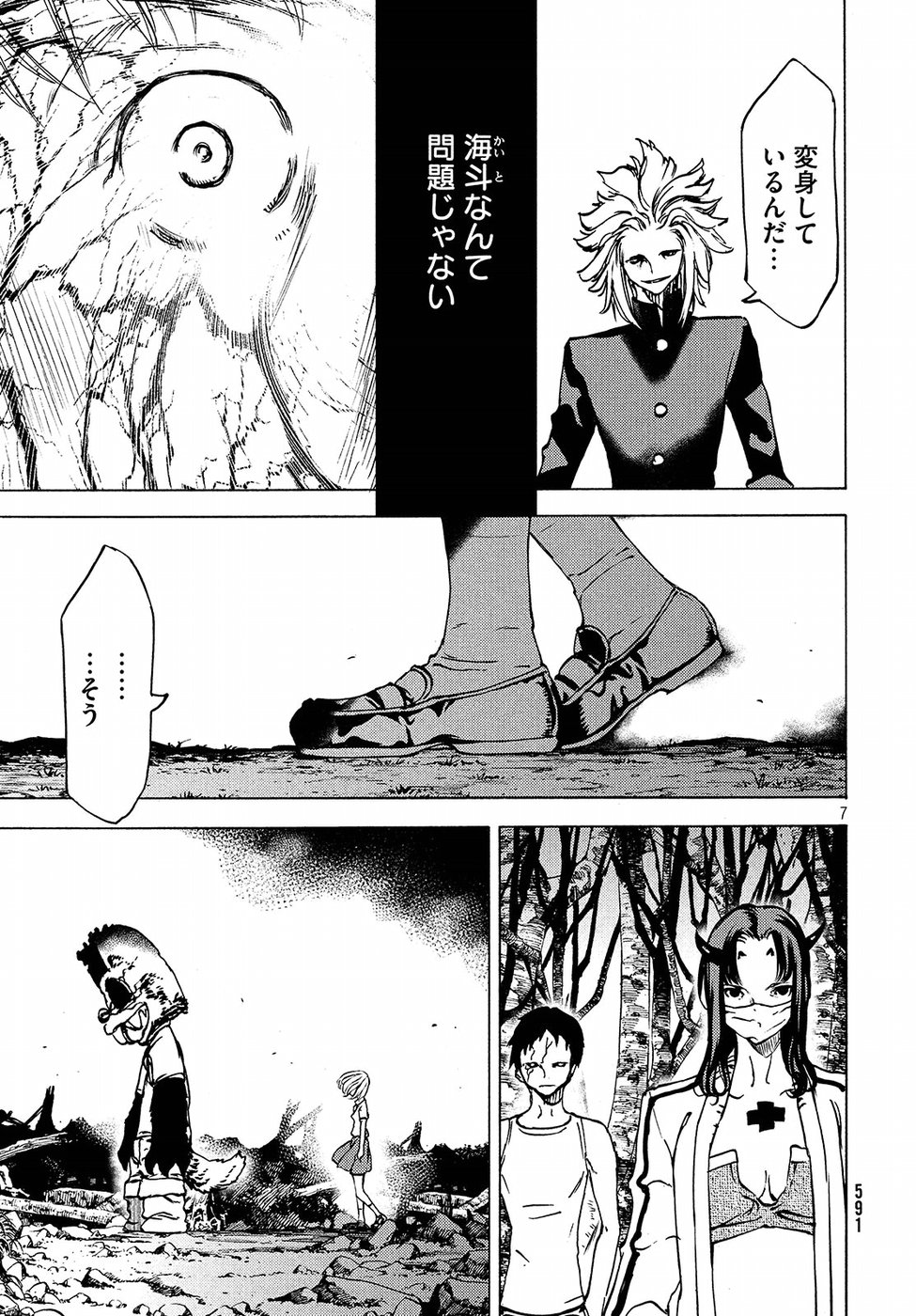 GLEIPNIR - raw - Chapter 43 - https://jpdd.ccdd.to/JPDD/gleipnir/95853/fvuwdkjxzcm.jpg