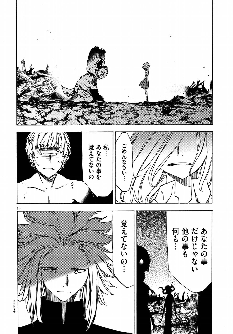 GLEIPNIR - raw - Chapter 43 - https://jpdd.ccdd.to/JPDD/gleipnir/95853/fxwgrbull2p.jpg