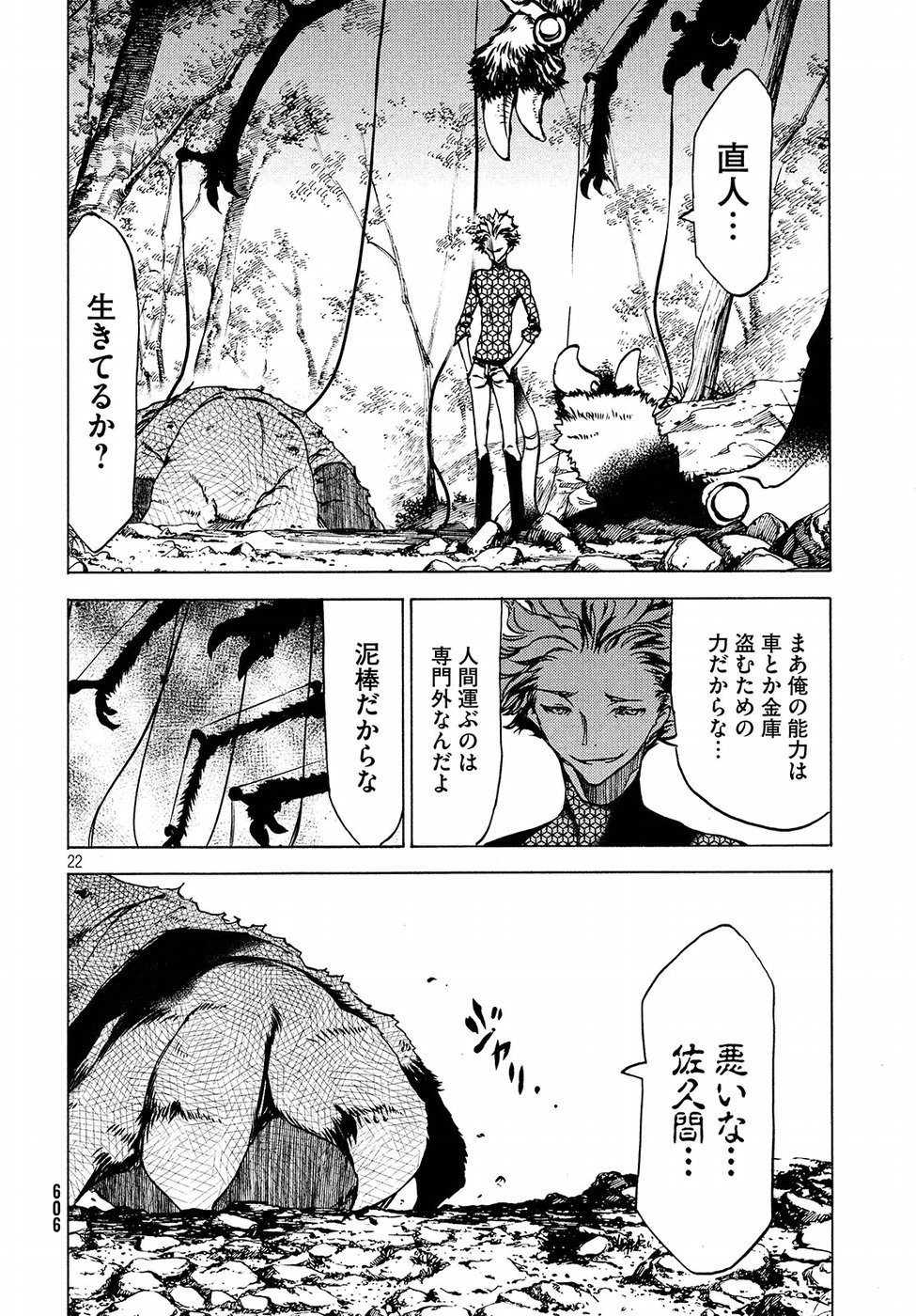 GLEIPNIR - raw - Chapter 43 - https://jpdd.ccdd.to/JPDD/gleipnir/95853/hsjqeij4myw.jpg