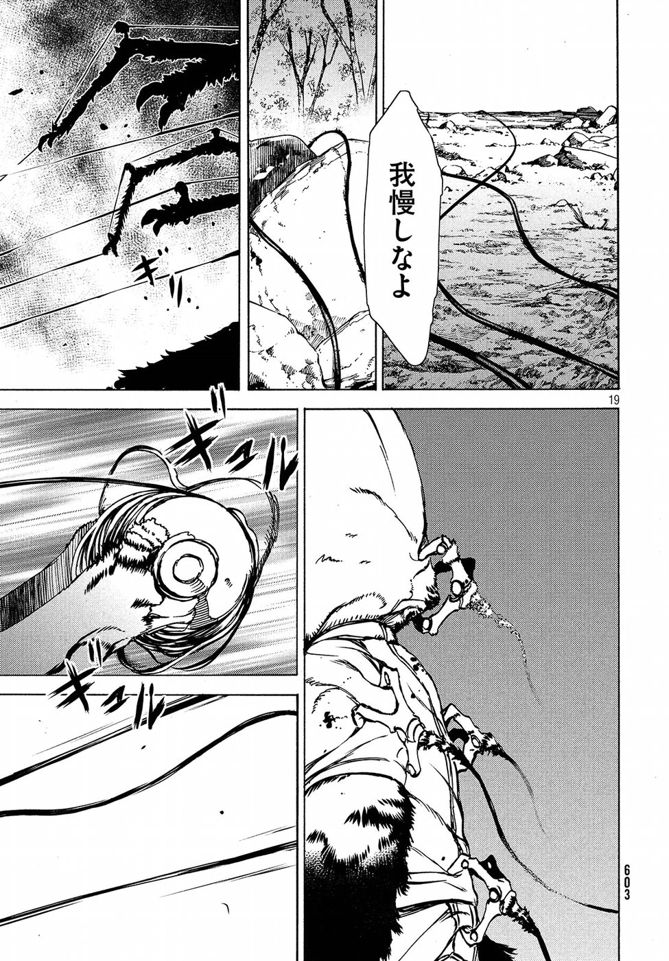 GLEIPNIR - raw - Chapter 43 - https://jpdd.ccdd.to/JPDD/gleipnir/95853/jtbpixxhpgr.jpg