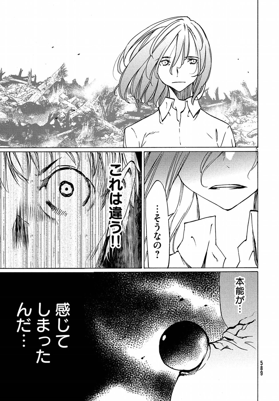GLEIPNIR - raw - Chapter 43 - https://jpdd.ccdd.to/JPDD/gleipnir/95853/kaybmj5xmlx.jpg