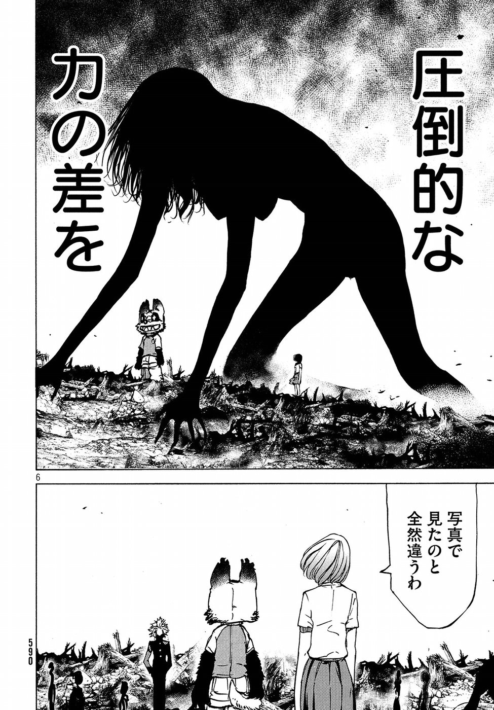 GLEIPNIR - raw - Chapter 43 - https://jpdd.ccdd.to/JPDD/gleipnir/95853/lujqlkjfnte.jpg