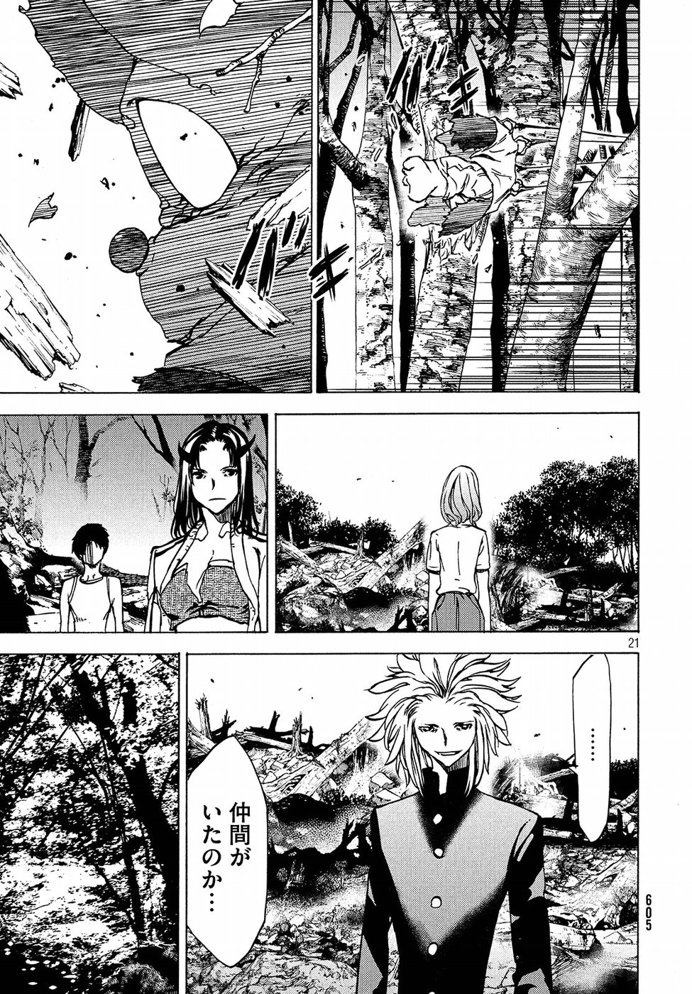 GLEIPNIR - raw - Chapter 43 - https://jpdd.ccdd.to/JPDD/gleipnir/95853/ohdvdejx0fa.jpg