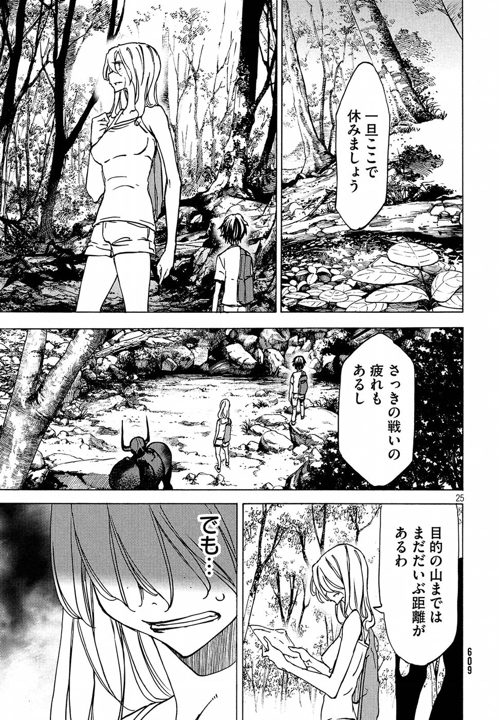 GLEIPNIR - raw - Chapter 43 - https://jpdd.ccdd.to/JPDD/gleipnir/95853/oub5herbqmu.jpg