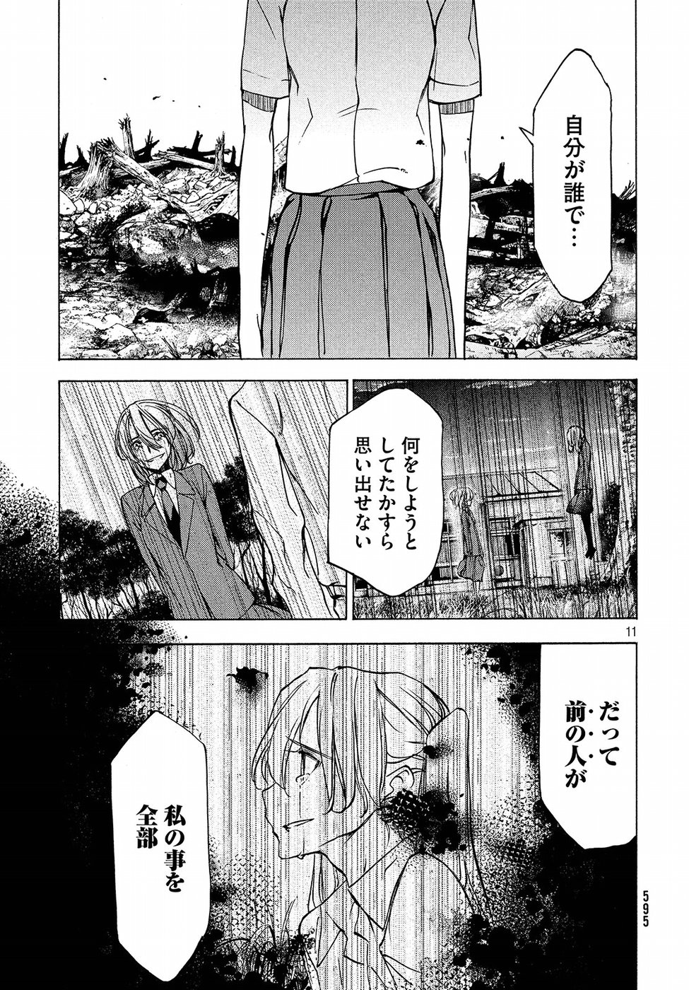 GLEIPNIR - raw - Chapter 43 - https://jpdd.ccdd.to/JPDD/gleipnir/95853/p411i4pvj53.jpg