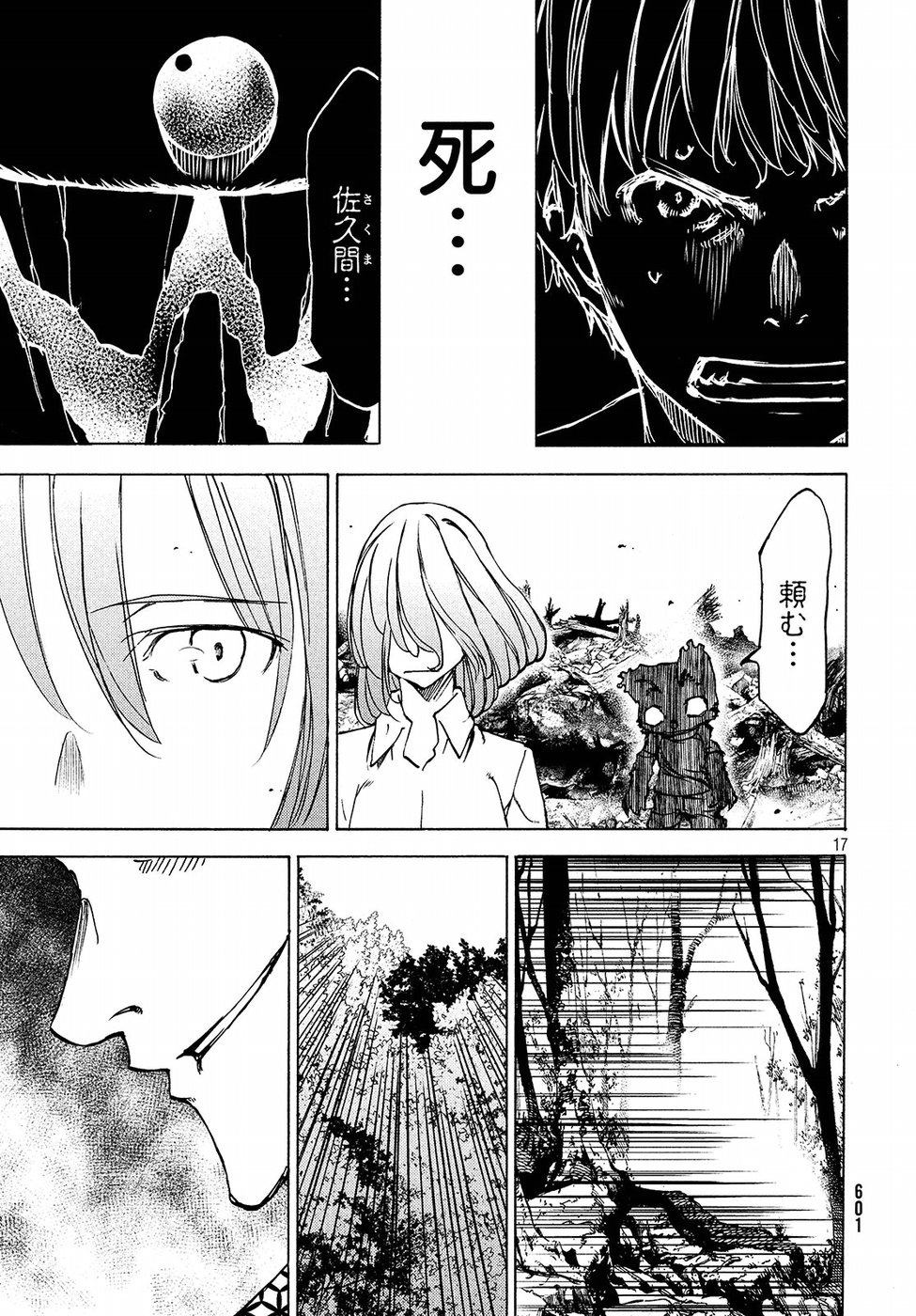 GLEIPNIR - raw - Chapter 43 - https://jpdd.ccdd.to/JPDD/gleipnir/95853/psi4dzsobdr.jpg