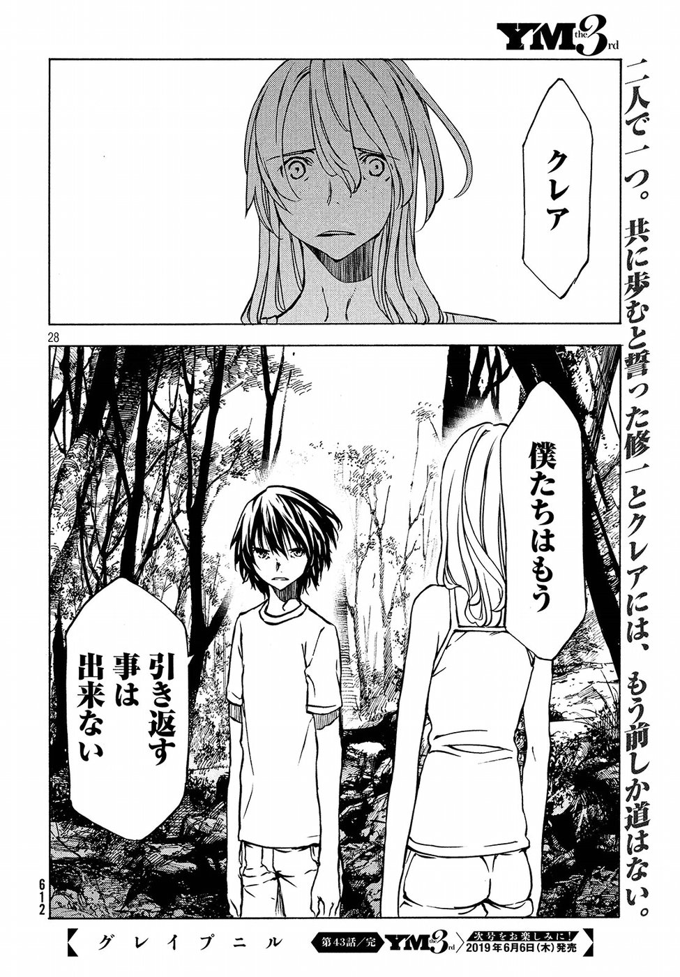 GLEIPNIR - raw - Chapter 43 - https://jpdd.ccdd.to/JPDD/gleipnir/95853/pw30vxksa4o.jpg