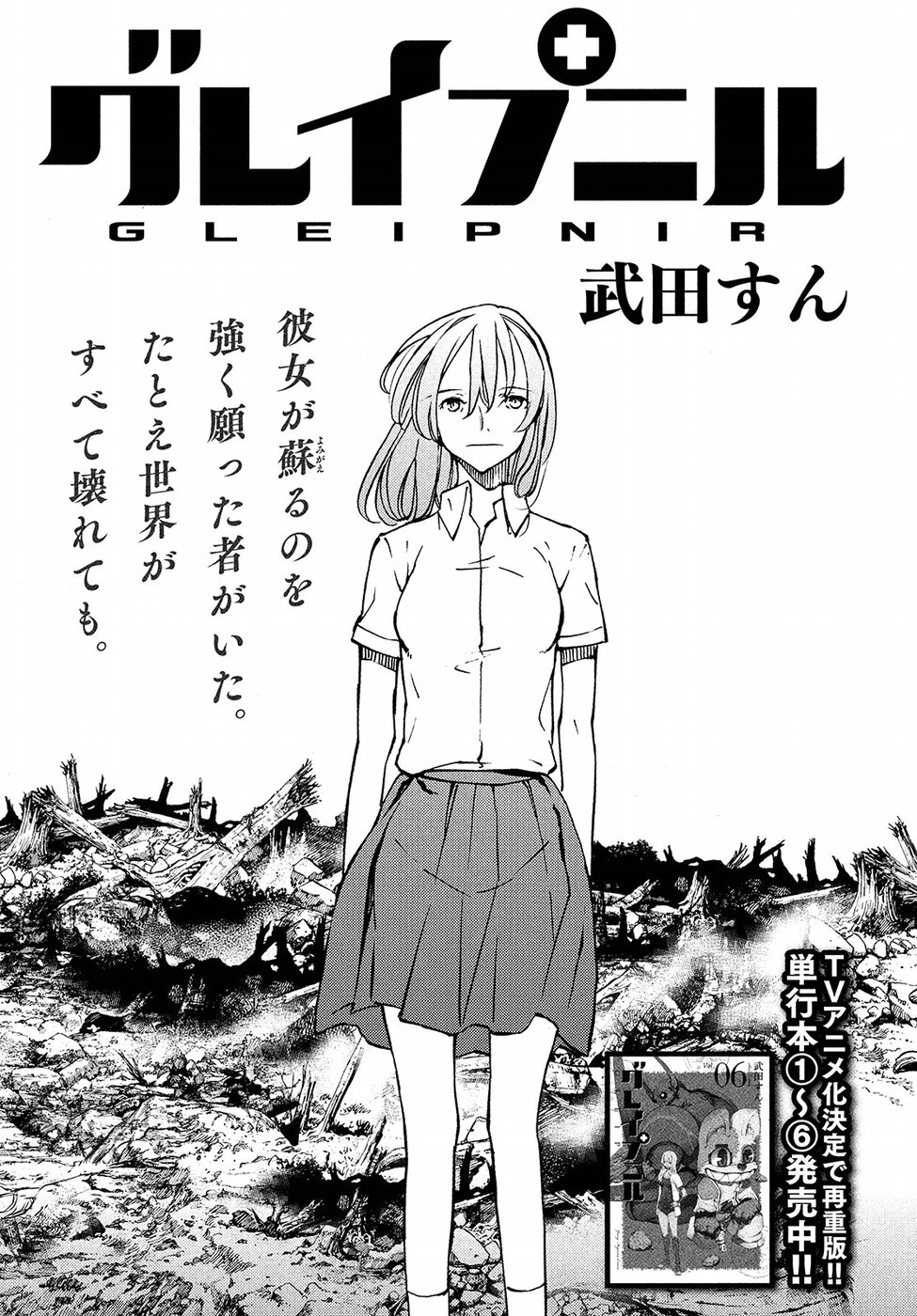 GLEIPNIR - raw - Chapter 43 - https://jpdd.ccdd.to/JPDD/gleipnir/95853/pweuhjogees.jpg