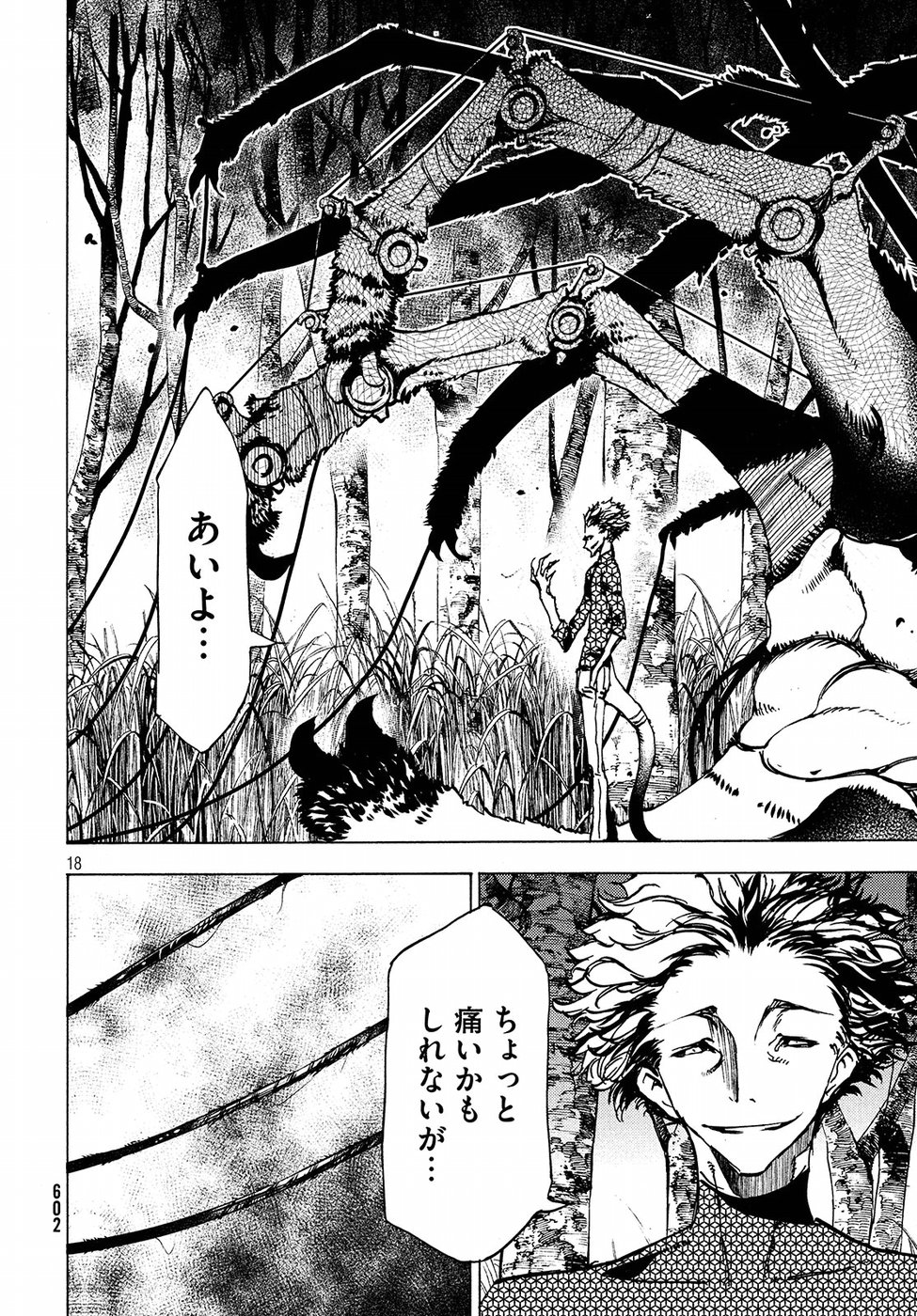 GLEIPNIR - raw - Chapter 43 - https://jpdd.ccdd.to/JPDD/gleipnir/95853/tx2mjk04utk.jpg