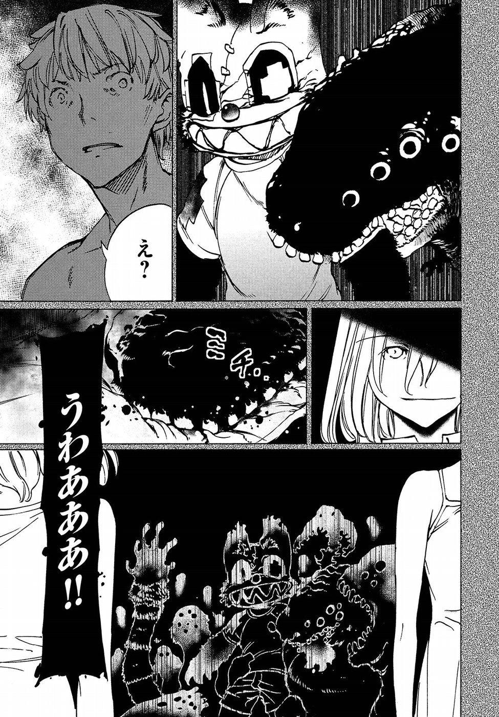 GLEIPNIR - raw - Chapter 43 - https://jpdd.ccdd.to/JPDD/gleipnir/95853/vopzdtaochs.jpg