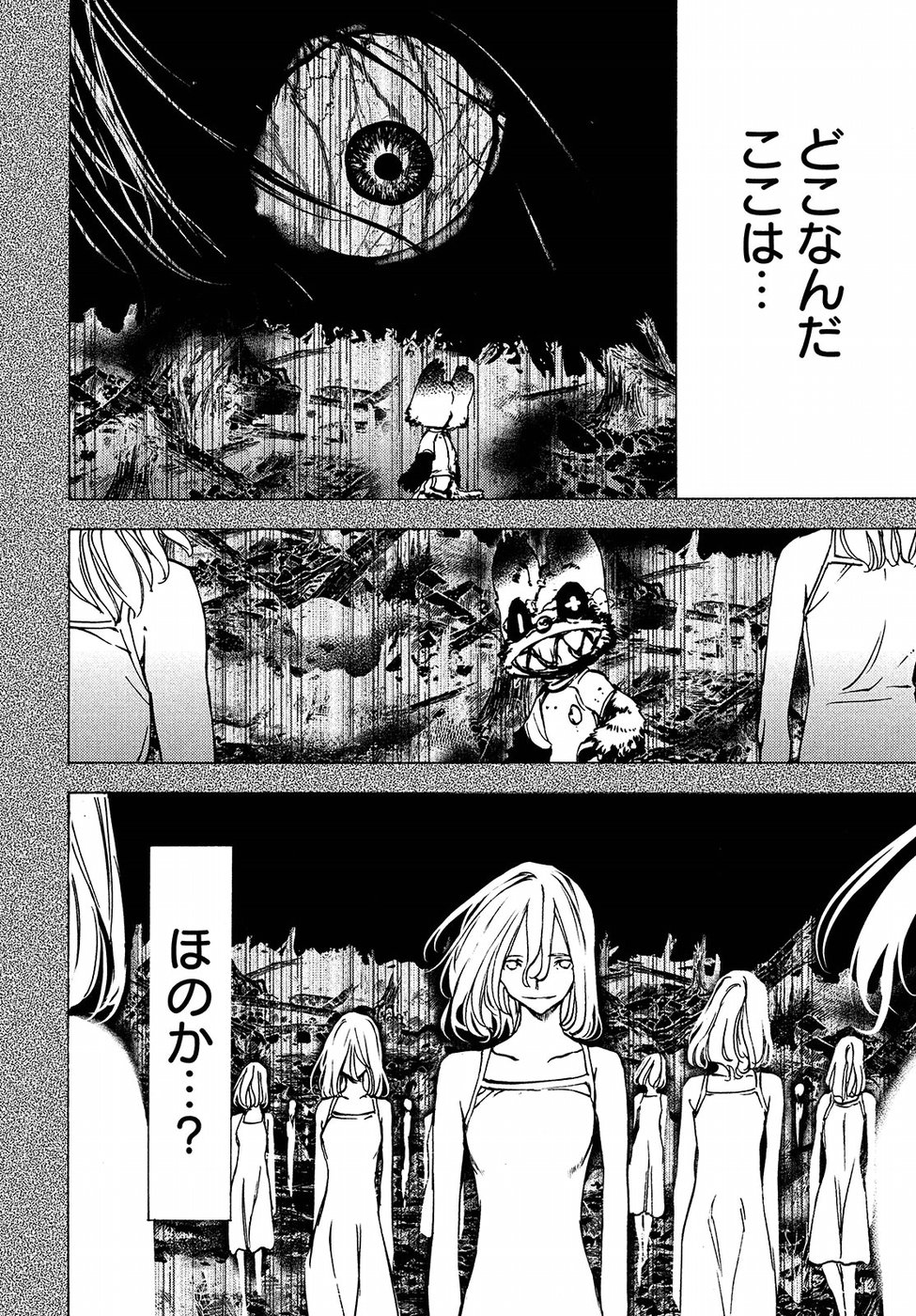 GLEIPNIR - raw - Chapter 43 - https://jpdd.ccdd.to/JPDD/gleipnir/95853/ysyi3uqhunm.jpg