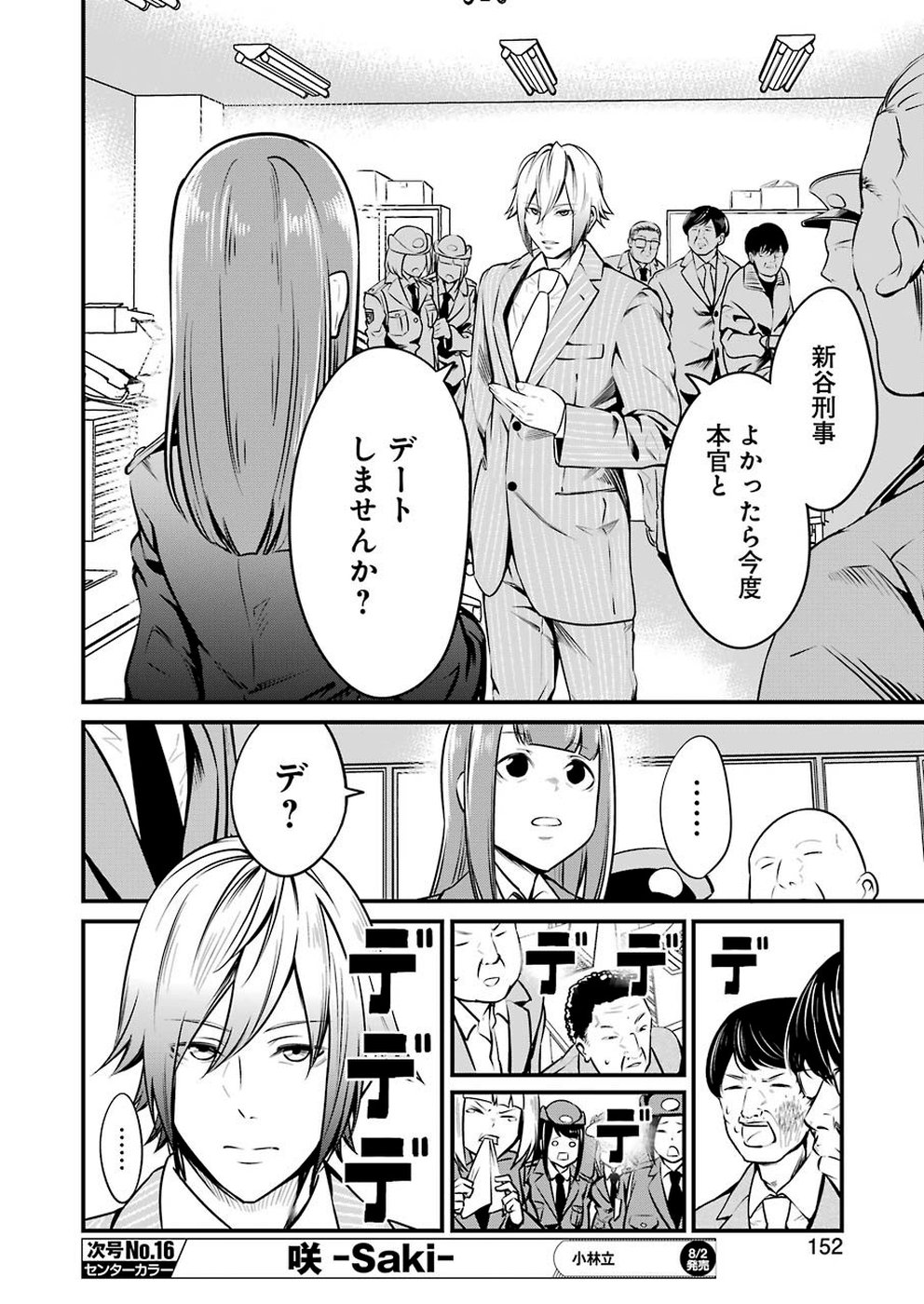 GOKUDO PARASITES - raw - Chapter 10 - https://jpdd.ccdd.to/JPDD/gokudoparasites/100983/1z1cs5wb1pp.jpg