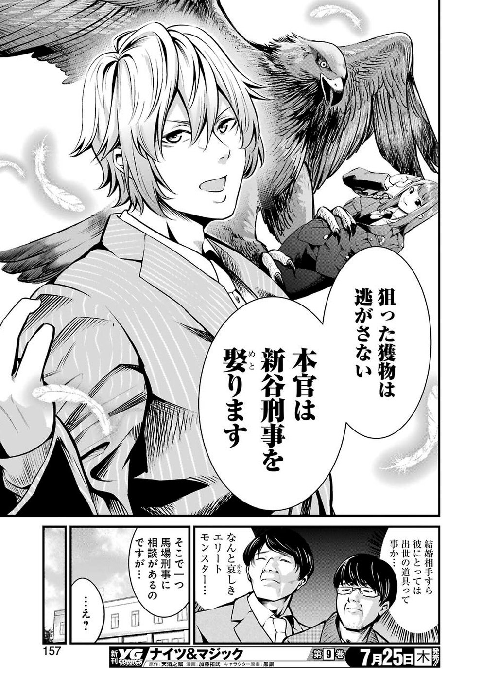 GOKUDO PARASITES - raw - Chapter 10 - https://jpdd.ccdd.to/JPDD/gokudoparasites/100983/2fhrhwjmfv0.jpg