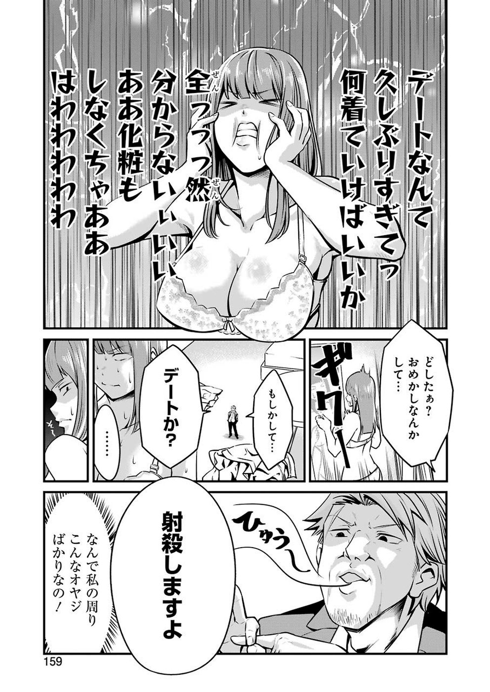 GOKUDO PARASITES - raw - Chapter 10 - https://jpdd.ccdd.to/JPDD/gokudoparasites/100983/bv1ricuov5e.jpg