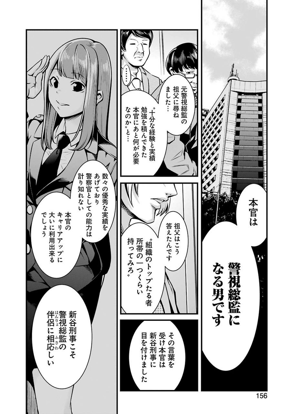 GOKUDO PARASITES - raw - Chapter 10 - https://jpdd.ccdd.to/JPDD/gokudoparasites/100983/bynoplrjaeq.jpg
