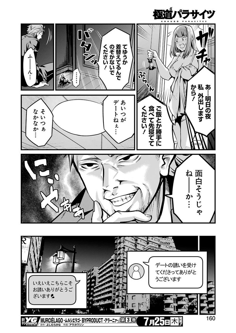 GOKUDO PARASITES - raw - Chapter 10 - https://jpdd.ccdd.to/JPDD/gokudoparasites/100983/ckmpiybbf3a.jpg