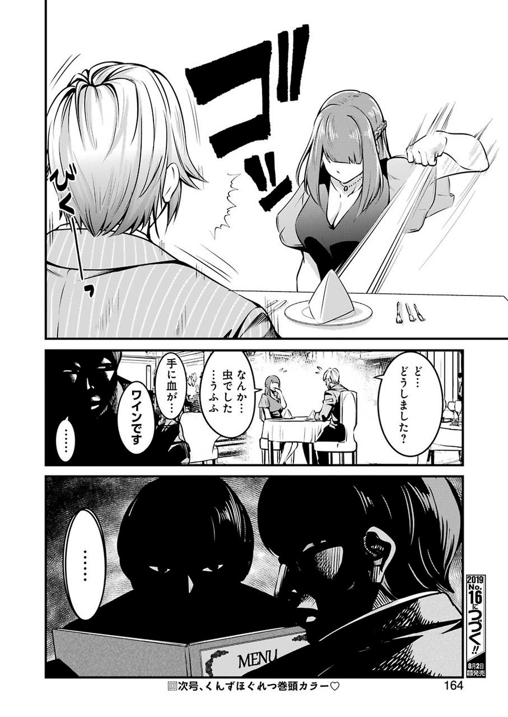 GOKUDO PARASITES - raw - Chapter 10 - https://jpdd.ccdd.to/JPDD/gokudoparasites/100983/fqqq4cmr41q.jpg