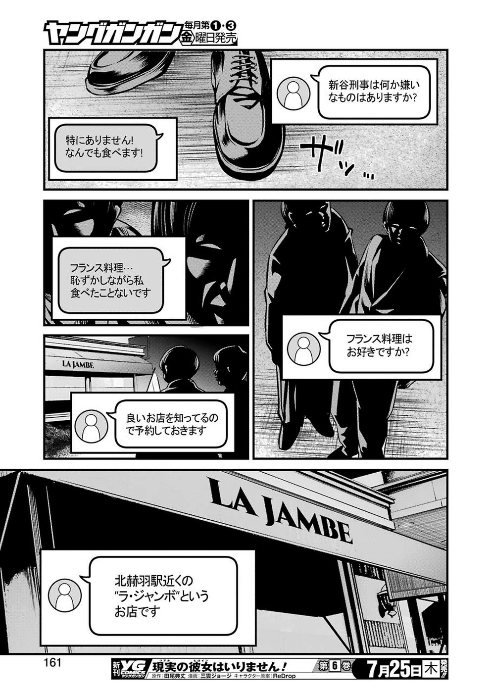 GOKUDO PARASITES - raw - Chapter 10 - https://jpdd.ccdd.to/JPDD/gokudoparasites/100983/h1y340yddtx.jpg
